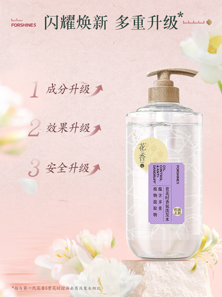 Forshine 5 Floral 5 アミノ酸シャンプー - シリコンフリー