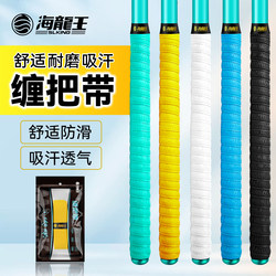 Hailongwang Handle Wrap with Anti-Slip, Sweat-Absorbent, Waterproof, Wear-Resistant, Comfortable and Breathable Handle Wrap for Badminton Hailongwang Handle Wrap with Anti-Slip, Sweat-Absorbent, Waterproof, Wear-Resistant, Comfortable and Breathable Handle Wrap for Badminton