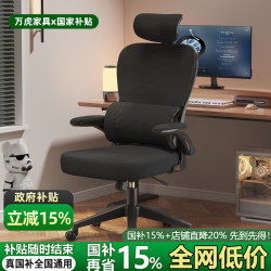Wanhoo Office Chair Ergonomic Chair for Studying, Comfortable for Long Sitting, Home Gaming Chair, Not Tiring, Dormitory Computer Chair Wanhoo Office Chair Ergonomic Chair for Studying, Comfortable for Long Sitting, Home Gaming Chair, Not Tiring, Dormitory Computer Chair