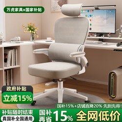 Ergonomic Chair, Comfortable for Long Periods of Sitting, Home Gaming Chair, Backrest, Study Office Chair, Student Dormitory Computer Chair Ergonomic Chair, Comfortable for Long Periods of Sitting, Home Gaming Chair, Backrest, Study Office Chair, Student Dormitory Computer Chair