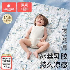Latex Cool Mat Crib Mattress Newborn Children's Splicing Bed Kindergarten Baby Summer Ice Silk Mat Class A 
Latex Cool Mat Crib Mattress Newborn Children's Splicing Bed Kindergarten Baby Summer Ice Silk Mat Class A