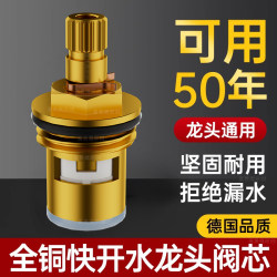 All-Copper Faucet Valve Core Universal Type Single Cold Quick-Open Washbasin Faucet Triangle Valve Switch Valve Repair Parts Collection All-Copper Faucet Valve Core Universal Type Single Cold Quick-Open Washbasin Faucet Triangle Valve Switch Valve Repair Parts Collection