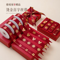 Luo Yijia's Red Wedding Ribbon with Gold Foil Double Happiness Character, Suitable for Decorating Wedding Rooms, Gift Wrapping, and Floral Arrangements Luo Yijia's Red Wedding Ribbon with Gold Foil Double Happiness Character, Suitable for Decorating Wedding Rooms, Gift Wrapping, and Floral Arrangements