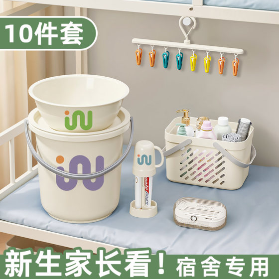Necessary items for accommodation students' dormitory college students' life military training supplies big collection of freshmen's high school dormitory toiletries 
Necessary items for accommodation students' dormitory college students' life military training supplies big collection of freshmen's high school dormitory toiletries