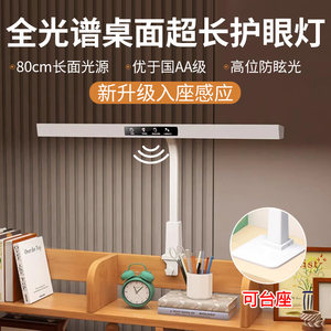 Intelligent full -light spectrum care table lamp Learning for dedicated anti -close -up desk clamping children students without shadow lamp reading lights
 Intelligent full -light spectrum care table lamp Learning for dedicated anti -close -up desk clamping children students without shadow lamp reading lights