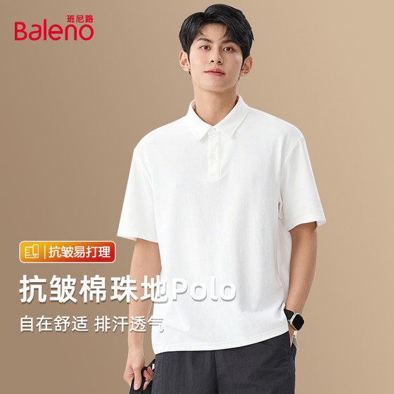 Benny Road boys white POLO shirt 2025 summer men's cool t-shirt lapel business versatile top men's LF 
Benny Road boys white POLO shirt 2025 summer men's cool t-shirt lapel business versatile top men's LF