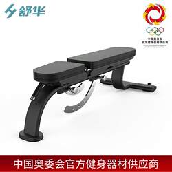 Shuhua Gym Strength Training Equipment Adjustable Dumbbell Bench 6855 Bench Press Bench Sh-G6857 Shuhua Gym Strength Training Equipment Adjustable Dumbbell Bench 6855 Bench Press Bench Sh-G6857