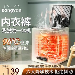 Underwear Washing Machine, Special for Washing Underwear and Socks, Small Mini Washing Machine with Integrated Washing, Drying and Heating Functions, Fully Automatic High-Temperature Sock Washing Machine Underwear Washing Machine, Special for Washing Underwear and Socks, Small Mini Washing Machine with Integrated Washing, Drying and Heating Functions, Fully Automatic High-Temperature Sock Washing Machine