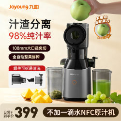 Joyoung Juicer, Small Household Model, Pulp and Juice Separation, Fully Automatic, Large-Caliber Fresh Juice Extractor, Official Genuine Product Joyoung Juicer, Small Household Model, Pulp and Juice Separation, Fully Automatic, Large-Caliber Fresh Juice Extractor, Official Genuine Product