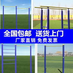 Outdoor horizontal bar, parallel bar, outdoor pull-up exercise equipment, courtyard double double carry ladder, park fitness path Outdoor horizontal bar, parallel bar, outdoor pull-up exercise equipment, courtyard double double carry ladder, park fitness path