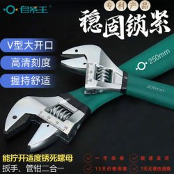 Self-Tightening Ratchet Adjustable Wrench, Universal Adjustable Wrench, Multi-Functional Genuine Wrench for Installing Air Conditioners and Plumbing Self-Tightening Ratchet Adjustable Wrench, Universal Adjustable Wrench, Multi-Functional Genuine Wrench for Installing Air Conditioners and Plumbing