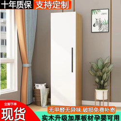 Solid Wood Wardrobe Baby Storage Wardrobe Practical Multi-Layer Hanging Wardrobe Narrow Cabinet Gap Cabinet Balcony Storage Quilt Cabinet Solid Wood Wardrobe Baby Storage Wardrobe Practical Multi-Layer Hanging Wardrobe Narrow Cabinet Gap Cabinet Balcony Storage Quilt Cabinet