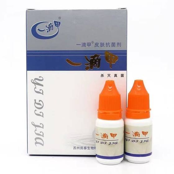 One drop of nail genuine antibacterial agent 16 ash ml Yancheng Minsheng Antibacterial Suzhou Mintai Onychomycosis Liquid brighten nails thicken One drop of nail genuine antibacterial agent 16 ash ml Yancheng Minsheng Antibacterial Suzhou Mintai Onychomycosis Liquid brighten nails thicken