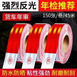 Truck Reflective Stickers for Annual Inspection, Special Car Stickers, Body Reflective Strips, Nighttime Vehicle Anti-Collision High-Brightness Warning Signs Truck Reflective Stickers for Annual Inspection, Special Car Stickers, Body Reflective Strips, Nighttime Vehicle Anti-Collision High-Brightness Warning Signs