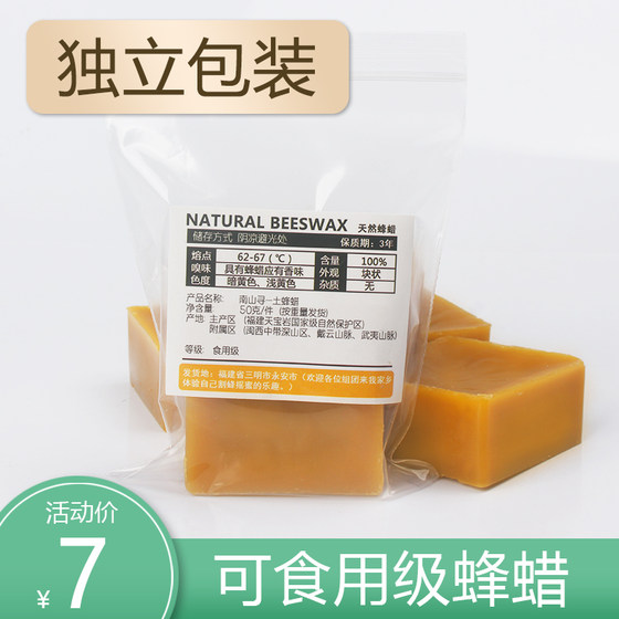 Edible medium beeswax, pure natural beeswax, polished furniture, wine sealing wax, DIY lipstick, lipstick, and envelope
Edible medium beeswax, pure natural beeswax, polished furniture, wine sealing wax, DIY lipstick, lipstick, and envelope