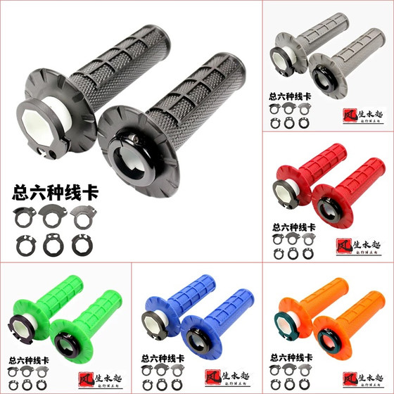 Hengshi Z300 KVIS K16 Bosuerzuma Off-road motorcycle modified self-locking anti-slip handlebar rubber cover Hengshi Z300 KVIS K16 Bosuerzuma Off-road motorcycle modified self-locking anti-slip handlebar rubber cover