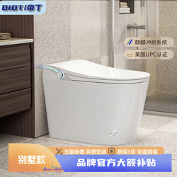 RS29 New arrival full-automatic intelligent toilet 1 water efficiency and no water pressure limit displacement special intelligent toilet RS29 New arrival full-automatic intelligent toilet 1 water efficiency and no water pressure limit displacement special intelligent toilet