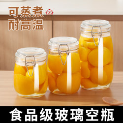 High-Temperature Resistant Food-Grade Glass Bottles, Sealed Yellow Peach Canned Food Empty Bottles, Storage Bottles, Honey Pickles, Pickled Vegetables, Can Be Steamed High-Temperature Resistant Food-Grade Glass Bottles, Sealed Yellow Peach Canned Food Empty Bottles, Storage Bottles, Honey Pickles, Pickled Vegetables, Can Be Steamed
