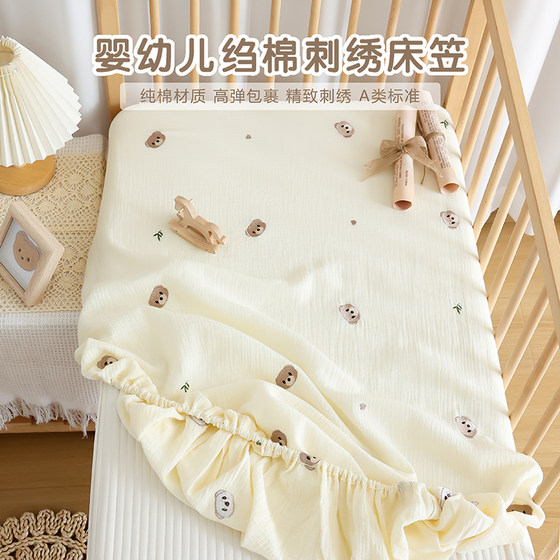Newborn baby cot cover pure cotton A type baby gauze sheet kindergarten children's splicing mattress cover can be customized
Newborn baby cot cover pure cotton A type baby gauze sheet kindergarten children's splicing mattress cover can be customized