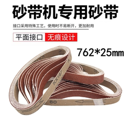 Belt sanding machine abrasive belt 762x25 polishing and grinding can be customized Belt sanding machine abrasive belt 762x25 polishing and grinding can be customized