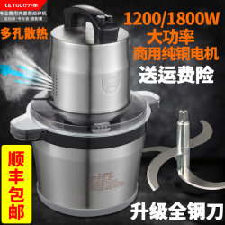 Electric Meat Grinder for Home Use, Large Capacity for Making Dumpling Filling, Commercial 12-Liter Chicken Feed Garlic Paste Mixer, Fish Ball Beater Electric Meat Grinder for Home Use, Large Capacity for Making Dumpling Filling, Commercial 12-Liter Chicken Feed Garlic Paste Mixer, Fish Ball Beater