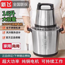 Xinfei 10-Liter Electric Meat Grinder, 15-Liter Commercial Multifunctional Stainless Steel Food Processor for Mincing Meat, Garlic, and Chili Xinfei 10-Liter Electric Meat Grinder, 15-Liter Commercial Multifunctional Stainless Steel Food Processor for Mincing Meat, Garlic, and Chili