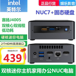 Intel NUC7 mini host small computer office audio and video mini desktop complete machine barebone NAS soft routing Intel NUC7 mini host small computer office audio and video mini desktop complete machine barebone NAS soft routing