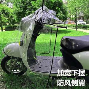 Electric vehicle windshield rain cover electric vehicle motorcycle transparent dustproof and thickened front waterproof protection cover 
Electric vehicle windshield rain cover electric vehicle motorcycle transparent dustproof and thickened front waterproof protection cover