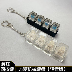 Mechanical Keyboard Silent Tester Sugar Cube Press Keychain Stress Relief Toy Keychain Pendant Venting Stress Reliever Mechanical Keyboard Silent Tester Sugar Cube Press Keychain Stress Relief Toy Keychain Pendant Venting Stress Reliever