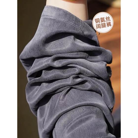 Copperamino silk ice silk wide-leg pants for women in summer thin large size fat mm loose draping cool pants narrow version straight pants
Copperamino silk ice silk wide-leg pants for women in summer thin large size fat mm loose draping cool pants narrow version straight pants
