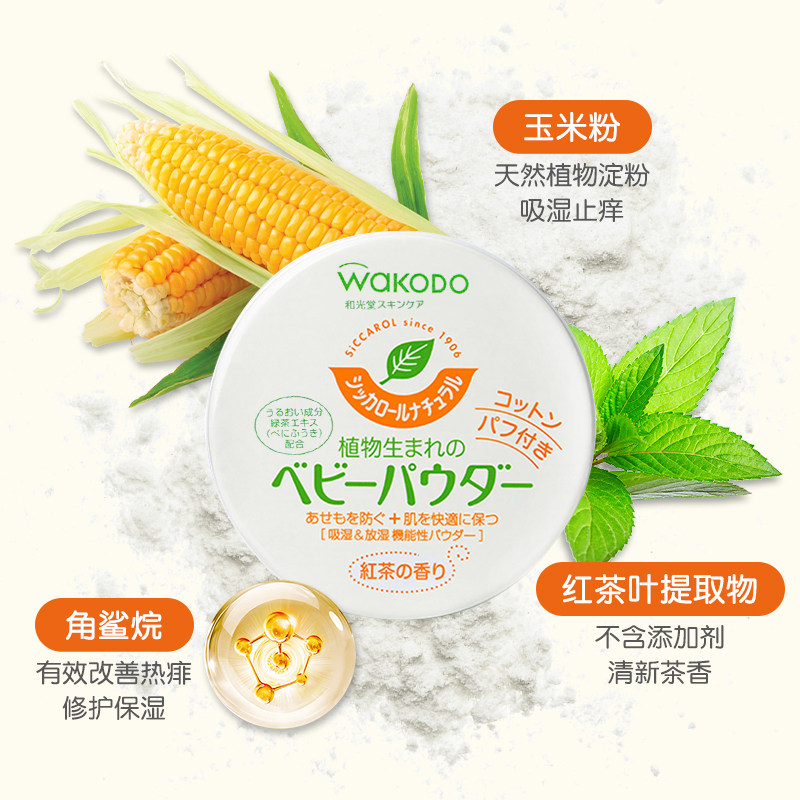 Wakodo Natural Green Tea Baby Powder 120g