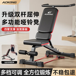 Dumbbell Bench Sit-Up Assist Device Multifunctional Home Fitness Equipment Men's Exercise Commercial Bird Press Bench Dumbbell Bench Sit-Up Assist Device Multifunctional Home Fitness Equipment Men's Exercise Commercial Bird Press Bench