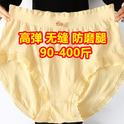 Plus fat briefs for 300-400 pounds Plus fat briefs for 300-400 pounds