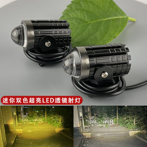 External electric motorcycle spotlight LED big bulb super bright headlight pedal tricycle paving high light 
External electric motorcycle spotlight LED big bulb super bright headlight pedal tricycle paving high light