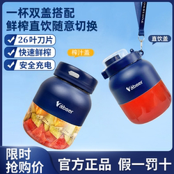 baboer Babel Portable Juicer Multi-function Ton Ton Barrel For Home Fried Fruit Wireless Small Squeezing baboer Babel Portable Juicer Multi-function Ton Ton Barrel For Home Fried Fruit Wireless Small Squeezing