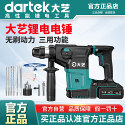 Dayi Rechargeable Electric Hammer Brushless Lithium Impact Drill Concrete Electric Hammer Multifunctional Cordless Electric Tool Hammer Dayi Rechargeable Electric Hammer Brushless Lithium Impact Drill Concrete Electric Hammer Multifunctional Cordless Electric Tool Hammer