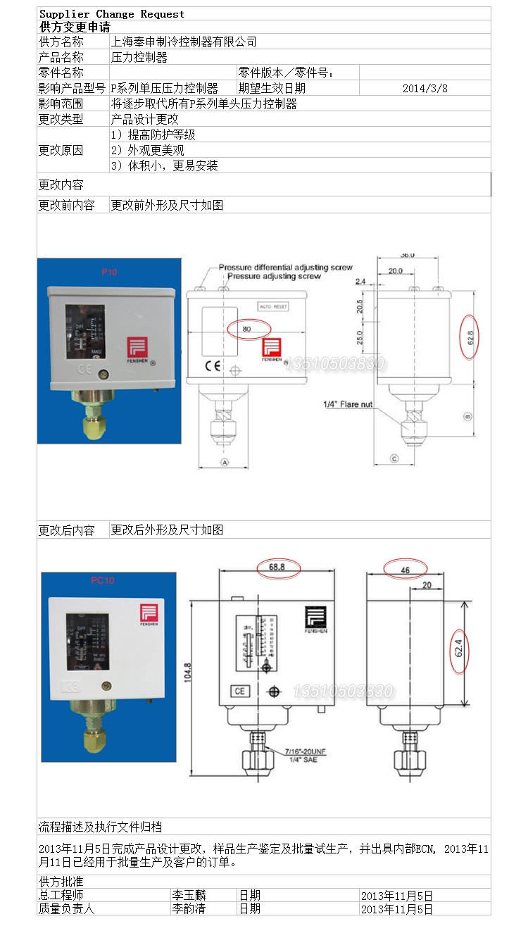 上海奉申 pc6e 6kg 压力继电器 开关 控制器 冷媒 油压 气压 水压