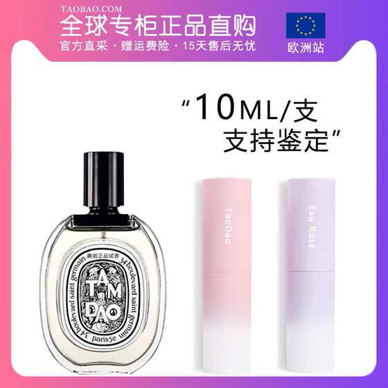 Authentic Tan Dao Dusan sensual shadow lychee rose water Greek fig skin women's eau de toilette sample 
Authentic Tan Dao Dusan sensual shadow lychee rose water Greek fig skin women's eau de toilette sample