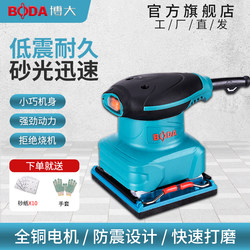 Boda Sandpaper Grinder Flat Sander Sandpaper Machine Electric Woodworking Polishing Machine Paint Furniture Sanding Tool Boda Sandpaper Grinder Flat Sander Sandpaper Machine Electric Woodworking Polishing Machine Paint Furniture Sanding Tool