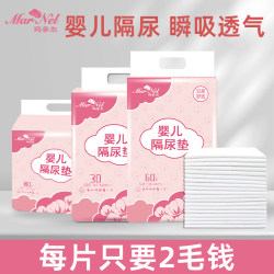 Manel baby urine septum disposable Manel baby urine septum disposable