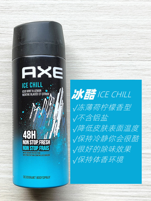 凌仕效应LYNX男士香氛止汗香体喷雾体香除体味持久淡香水AXE古龙