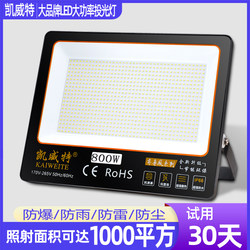 Led High-Power Floodlight Outdoor Waterproof Square Light Outdoor Super Bright Stadium Searchlight Construction Site Led Floodlight Led High-Power Floodlight Outdoor Waterproof Square Light Outdoor Super Bright Stadium Searchlight Construction Site Led Floodlight