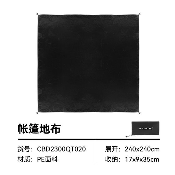 Blackdog black dog outdoor seat tent camping cushion waterproof wild picnic pad PE moisture -proof portable land cloth
Blackdog black dog outdoor seat tent camping cushion waterproof wild picnic pad PE moisture -proof portable land cloth