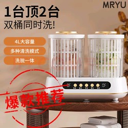 All-In-One Mini Underwear Washing Machine for Home Use, No Installation Required, Wireless, Special for Washing Underwear and Socks, Small Laundry Cup All-In-One Mini Underwear Washing Machine for Home Use, No Installation Required, Wireless, Special for Washing Underwear and Socks, Small Laundry Cup