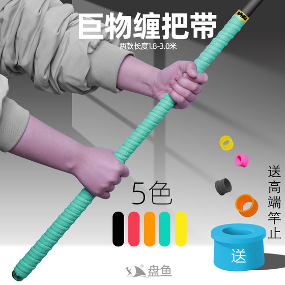 High end fishing rod with dragon bone wrapped handle, large pole, hand pole, anti slip and sweat absorbing fishing rod, cannon pole, super extended by 3 meters High end fishing rod with dragon bone wrapped handle, large pole, hand pole, anti slip and sweat absorbing fishing rod, cannon pole, super extended by 3 meters