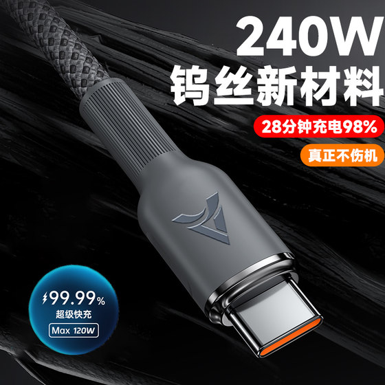 240WType-C flash charging cable super fast charging length 2 meters tpyec is suitable for Huawei Honor 100mate40p50nova10 general car tablet mobile phone data cable bold and braided
240WType-C flash charging cable super fast charging length 2 meters tpyec is suitable for Huawei Honor 100mate40p50nova10 general car tablet mobile phone data cable bold and braided