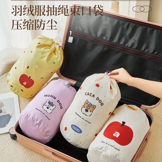 Down jacket storage bag, special drawstring pocket, compression bag, suitcase, travel clothing, moisture-proof and dust-proof cover
Down jacket storage bag, special drawstring pocket, compression bag, suitcase, travel clothing, moisture-proof and dust-proof cover