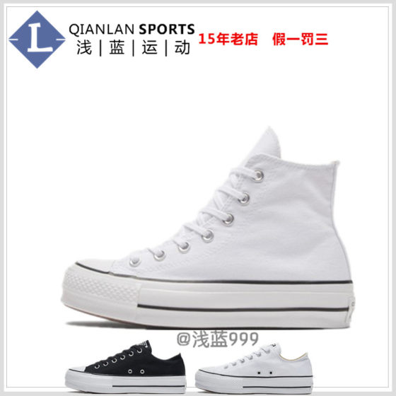 Converse Thick Sole Small White Canvas Shoes 560250C 560251C 560846C 560845C Converse Thick Sole Small White Canvas Shoes 560250C 560251C 560846C 560845C