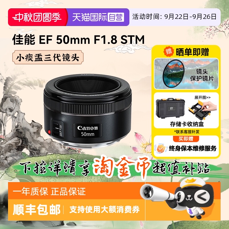 Canon EF 50mm f/1.8 STM Lens - Fixed Focus Portrait Photography