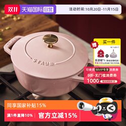 Staub enamel pot 18cm multi-purpose cast iron pot uncoated stew multi-function Staub enamel pot 18cm multi-purpose cast iron pot uncoated stew multi-function